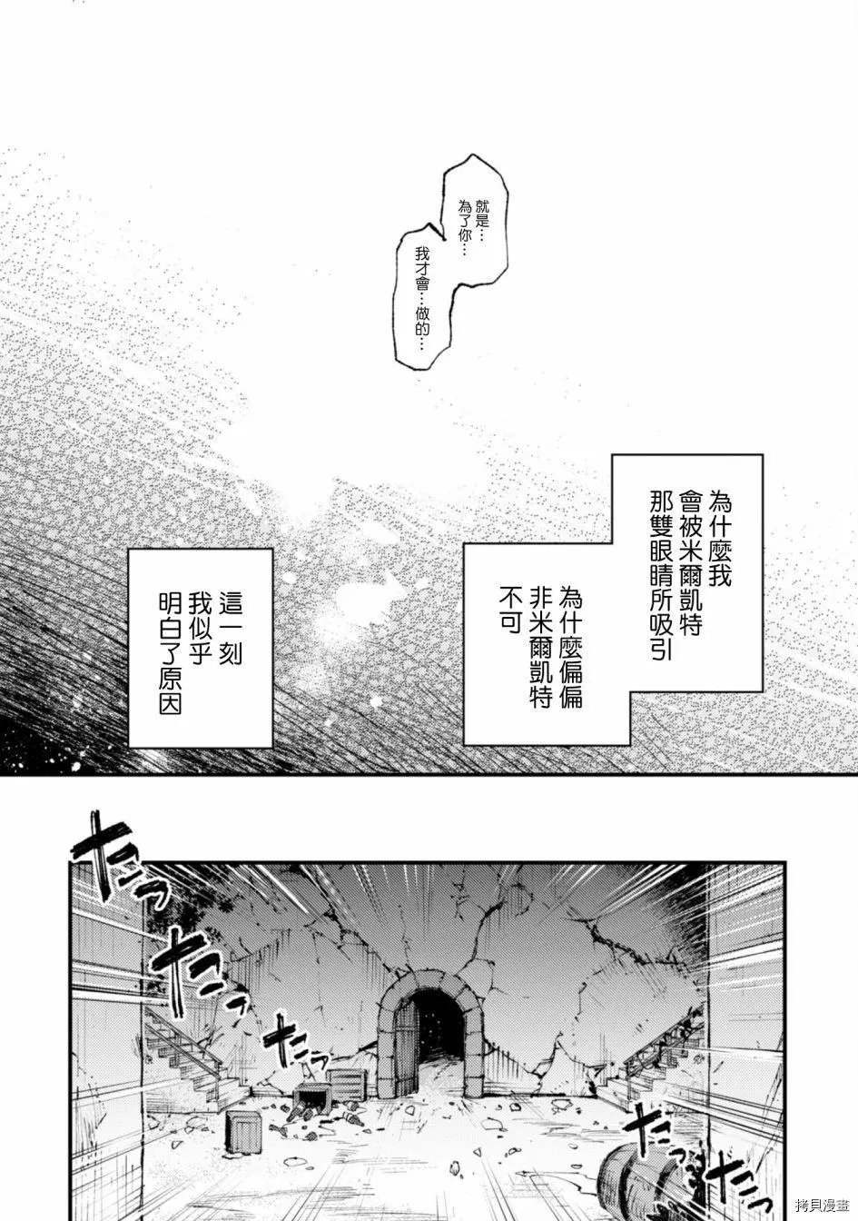 第14.2话
