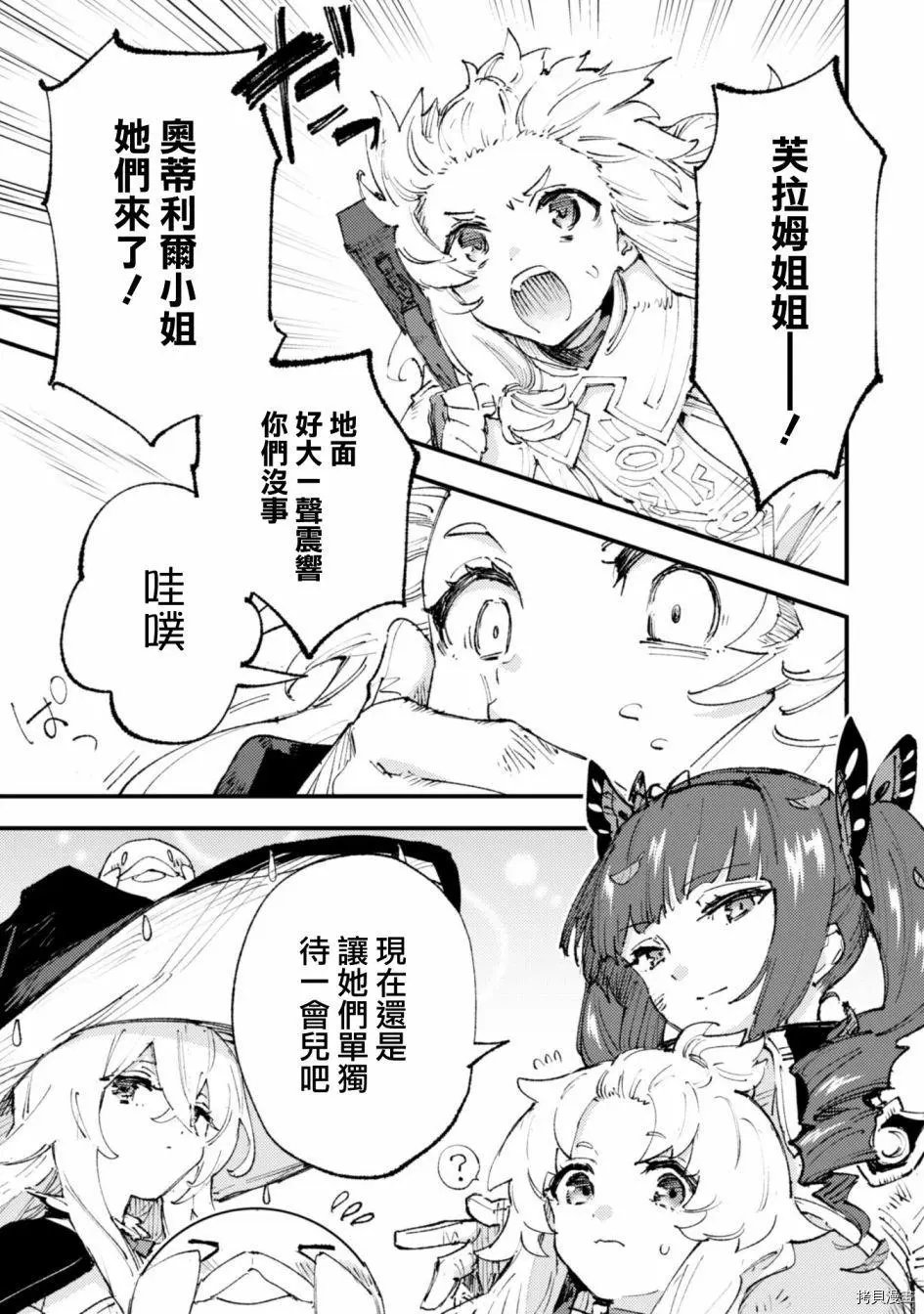 第14.2话
