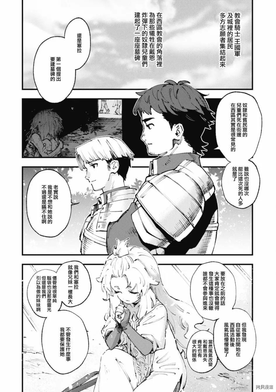 第16.1话