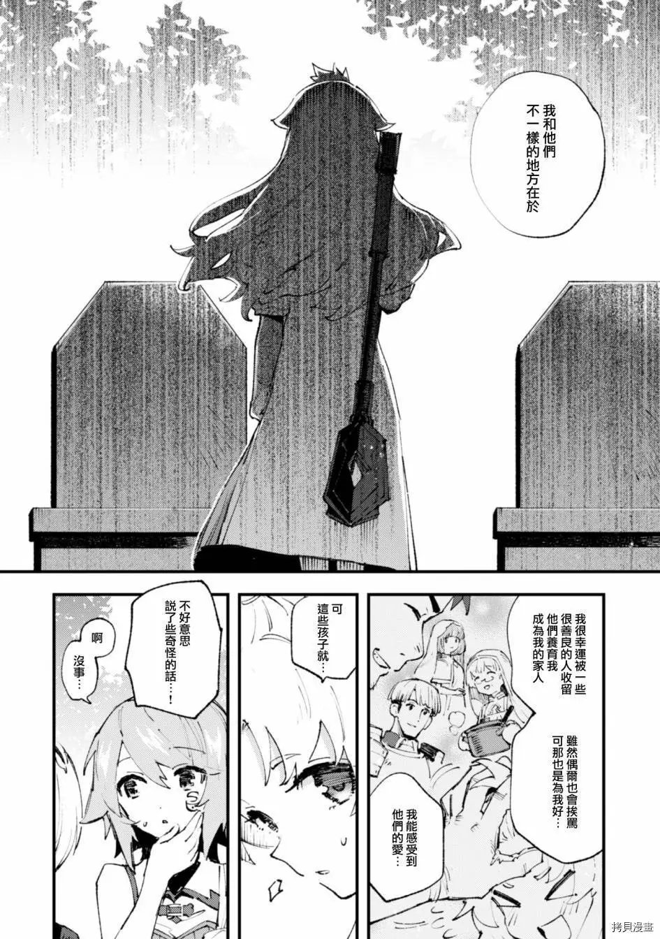 第16.1话
