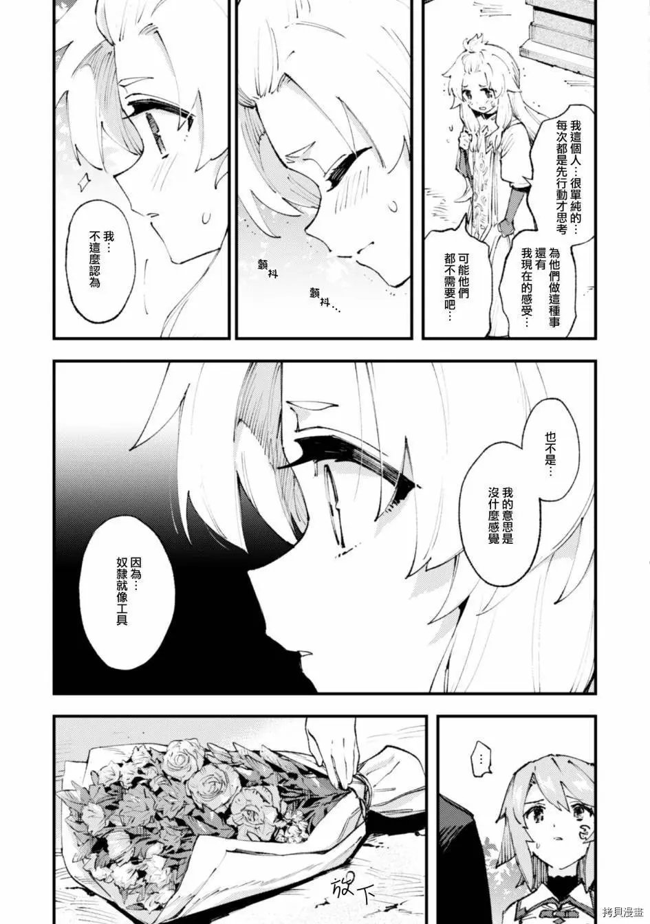 第16.1话