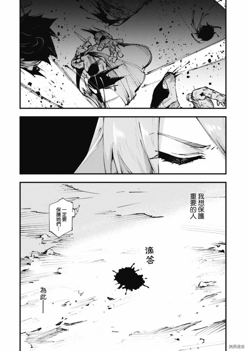 第16.1话