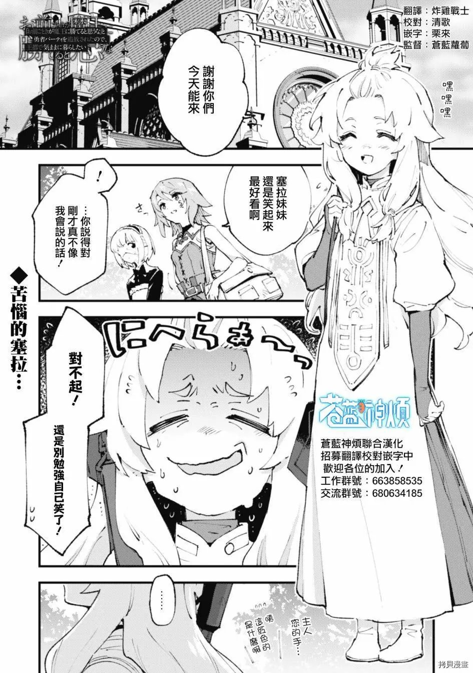 第16.2话