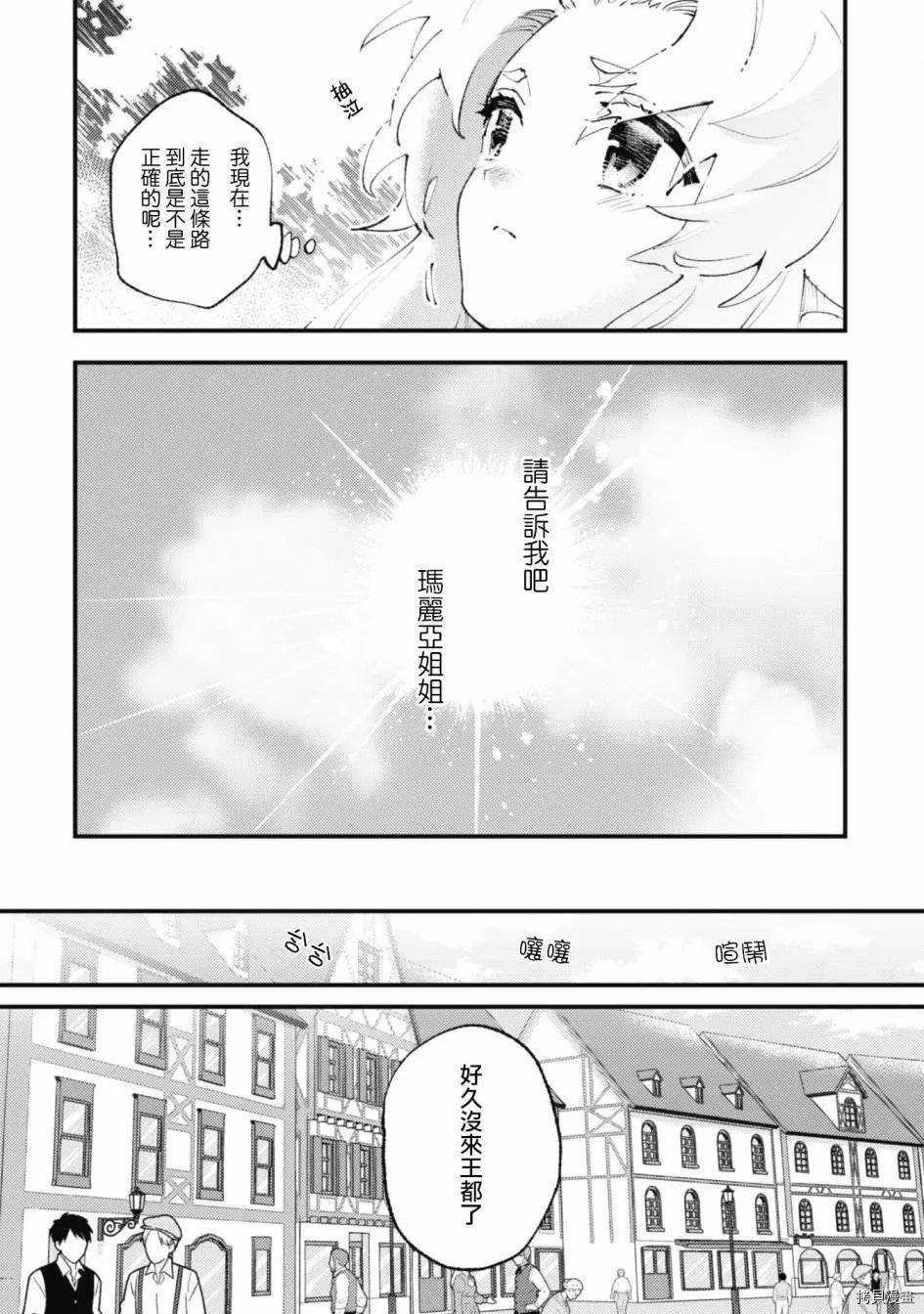 第16.2话