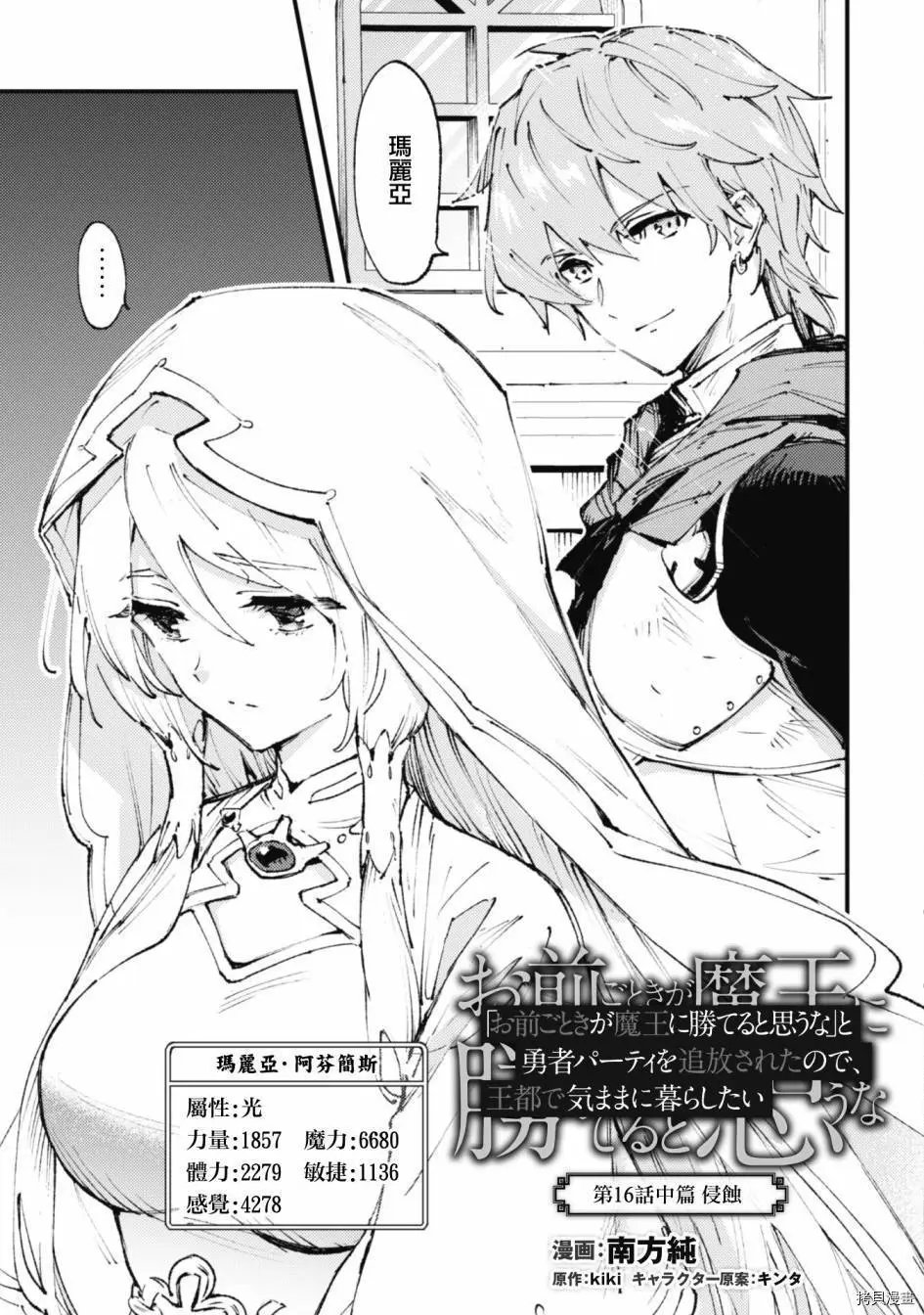 第16.2话