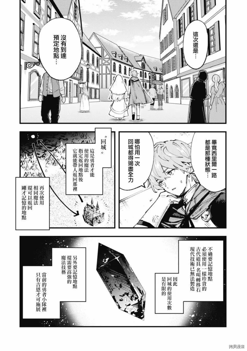第16.2话
