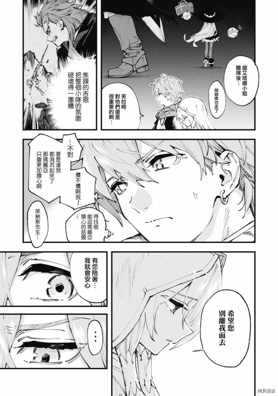 第16.2话