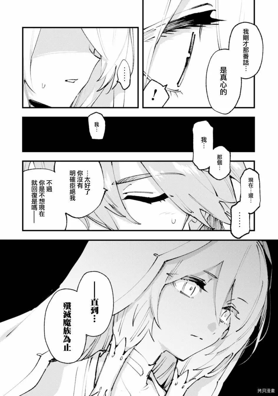 第16.2话
