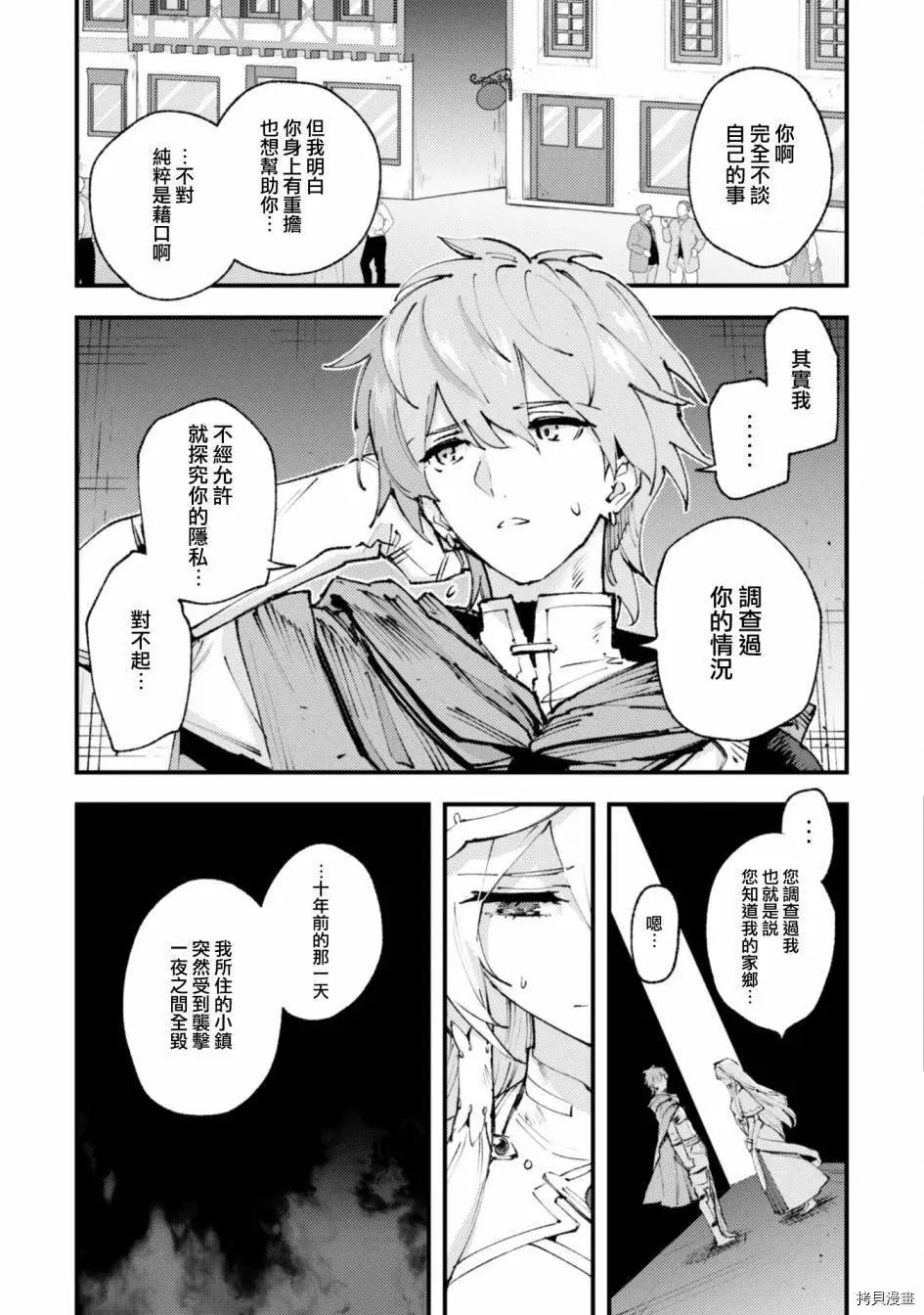 第16.2话