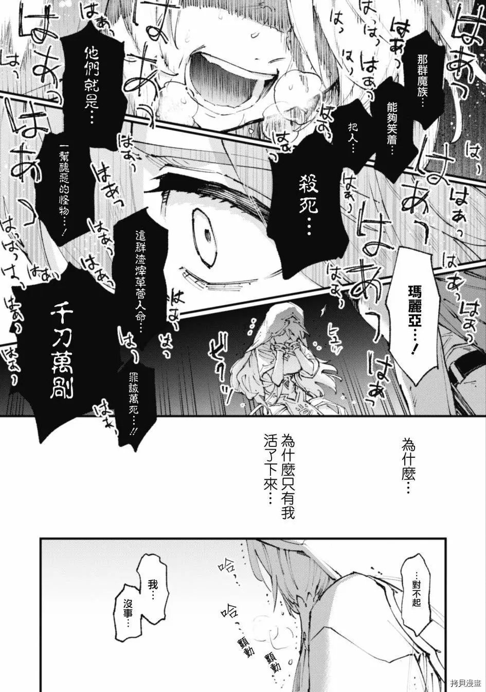 第16.2话