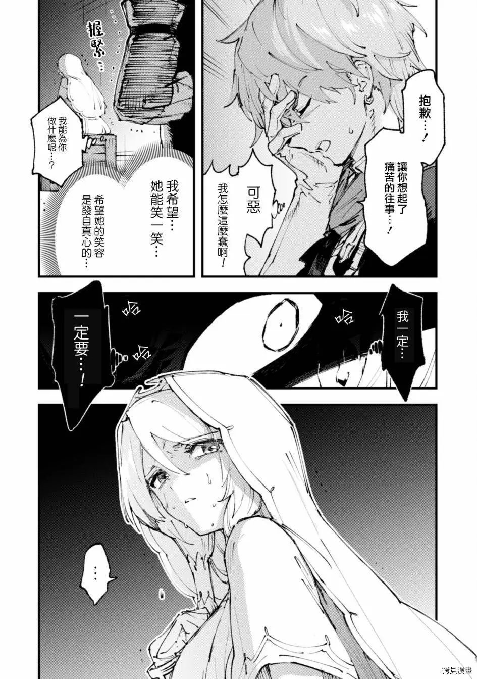 第16.2话