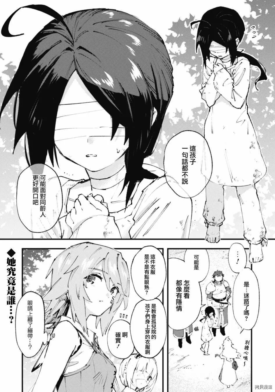 第16.2话