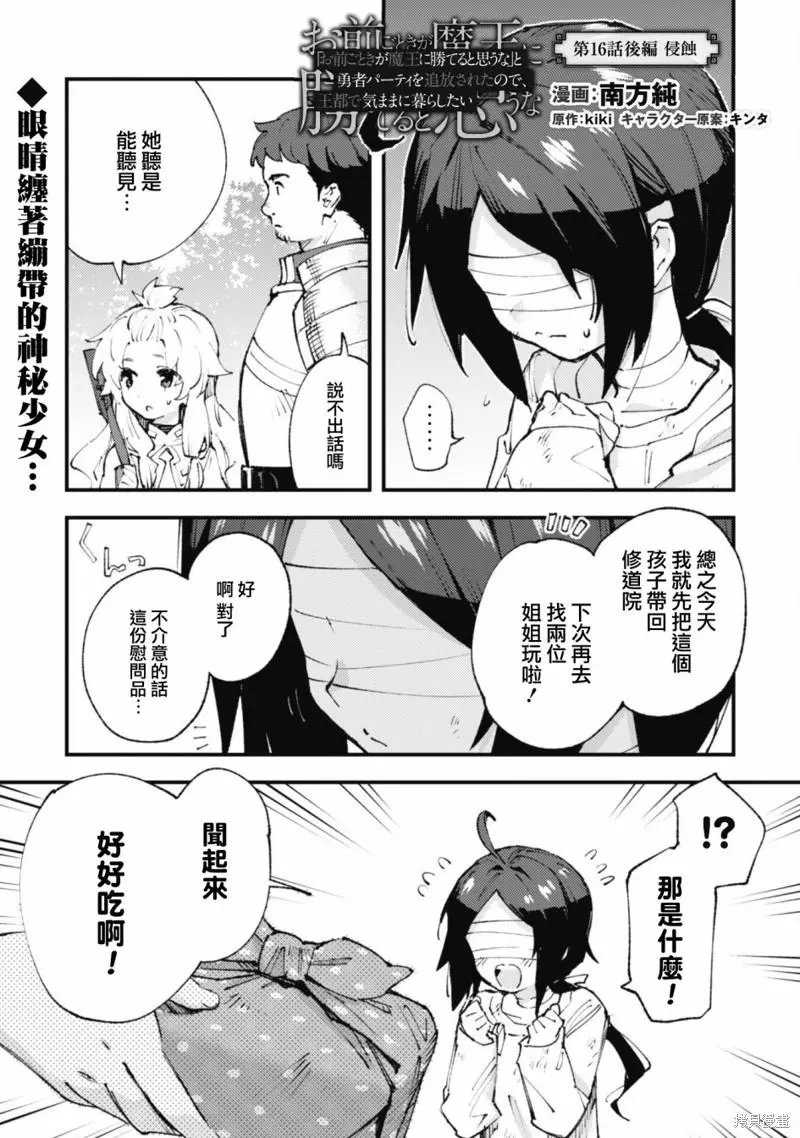 第16.3话