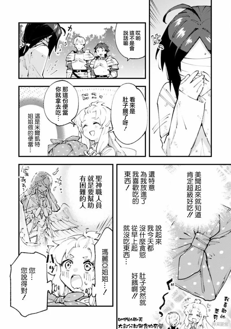 第16.3话