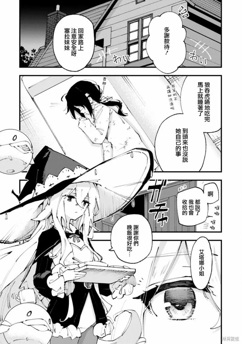 第16.3话