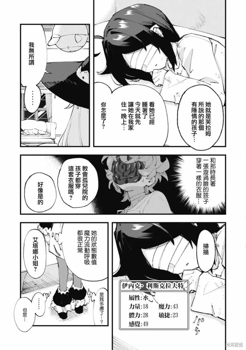第16.3话