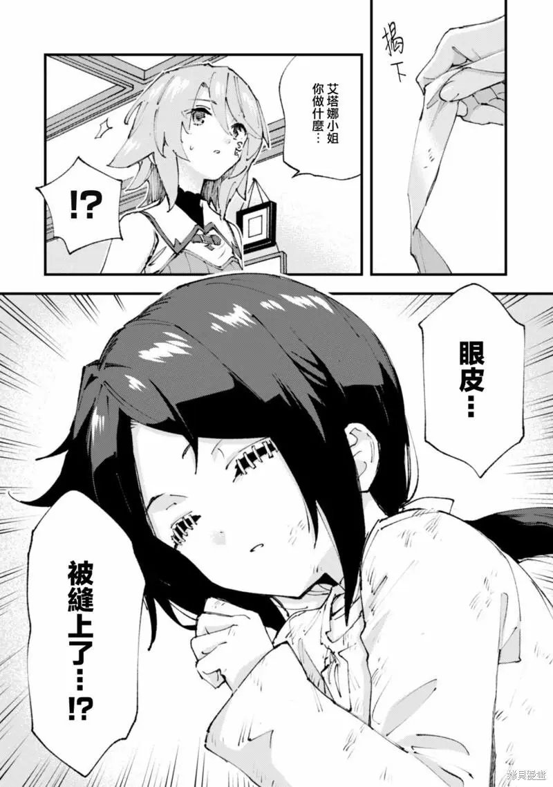 第16.3话