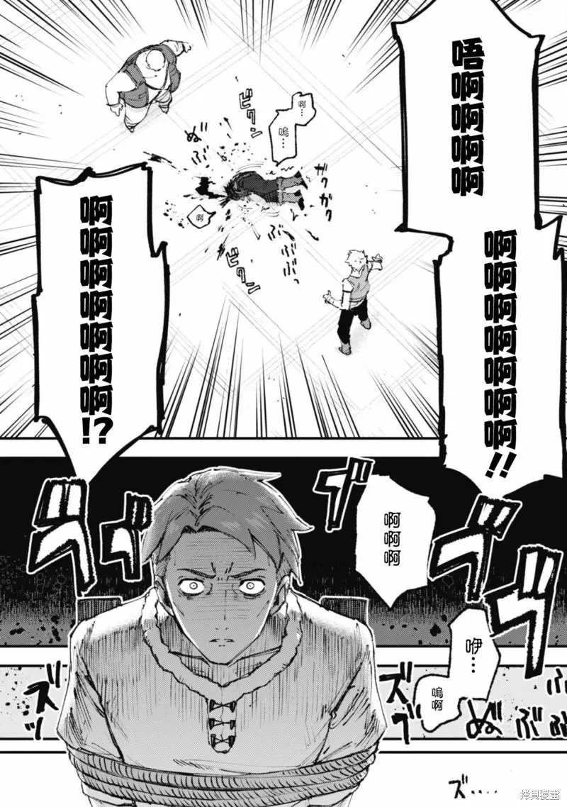 第16.3话