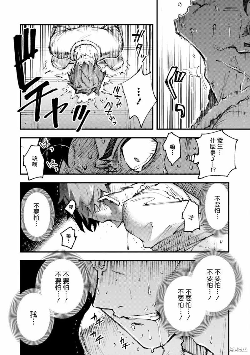 第16.3话