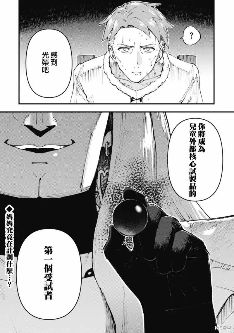 第16.3话
