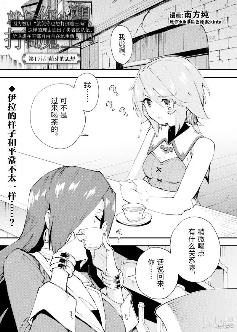 第17话