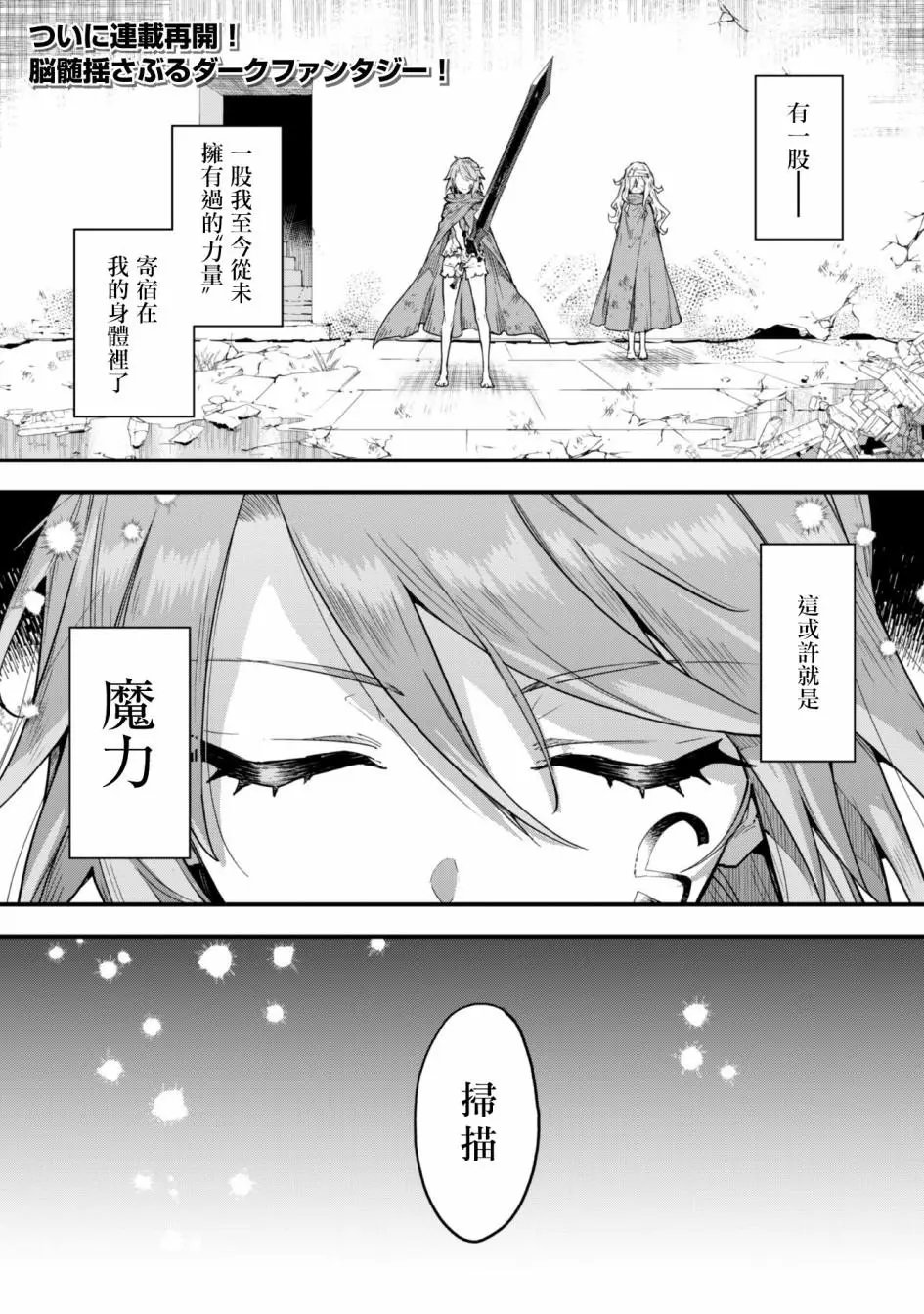 第02话