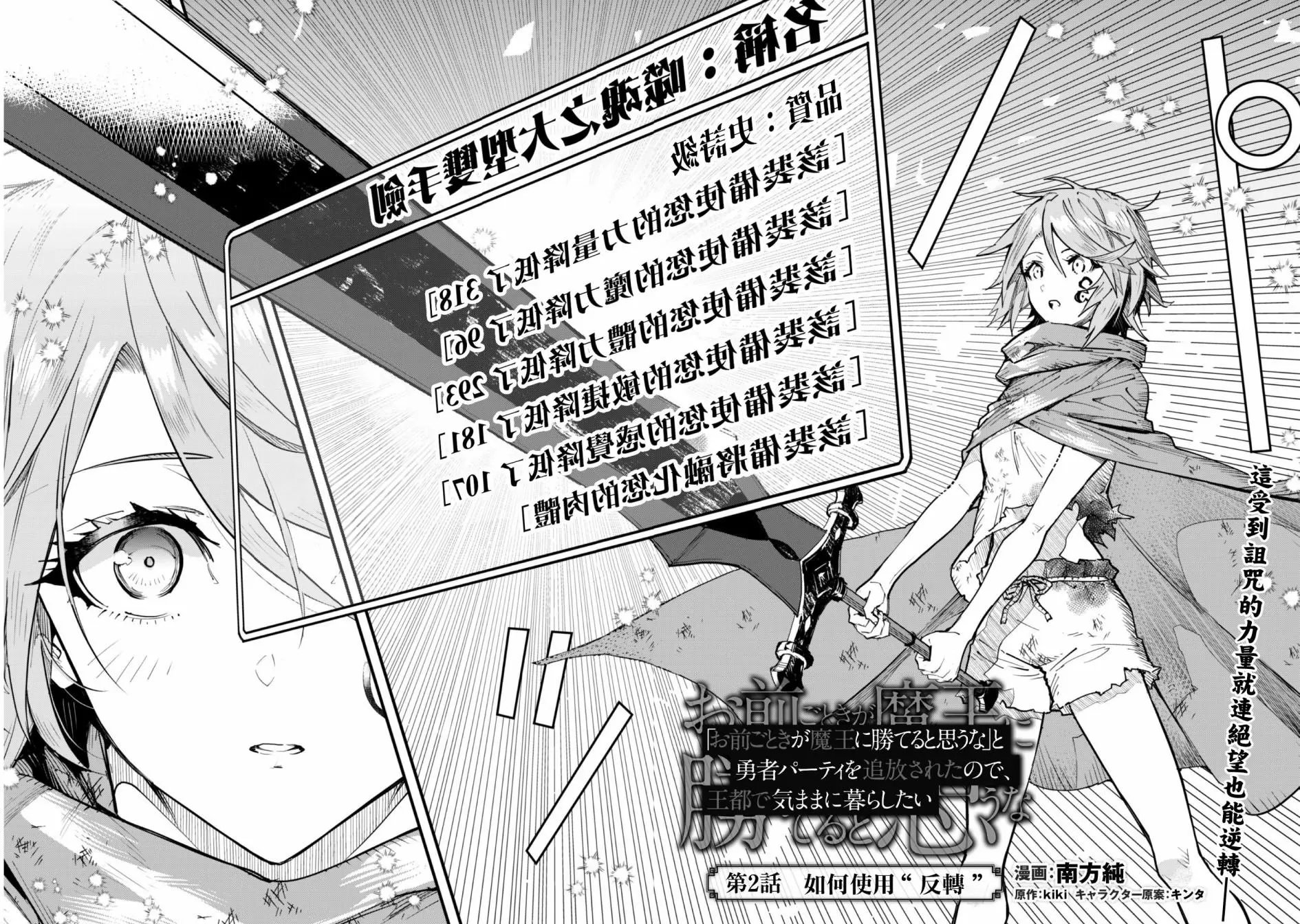 第02话