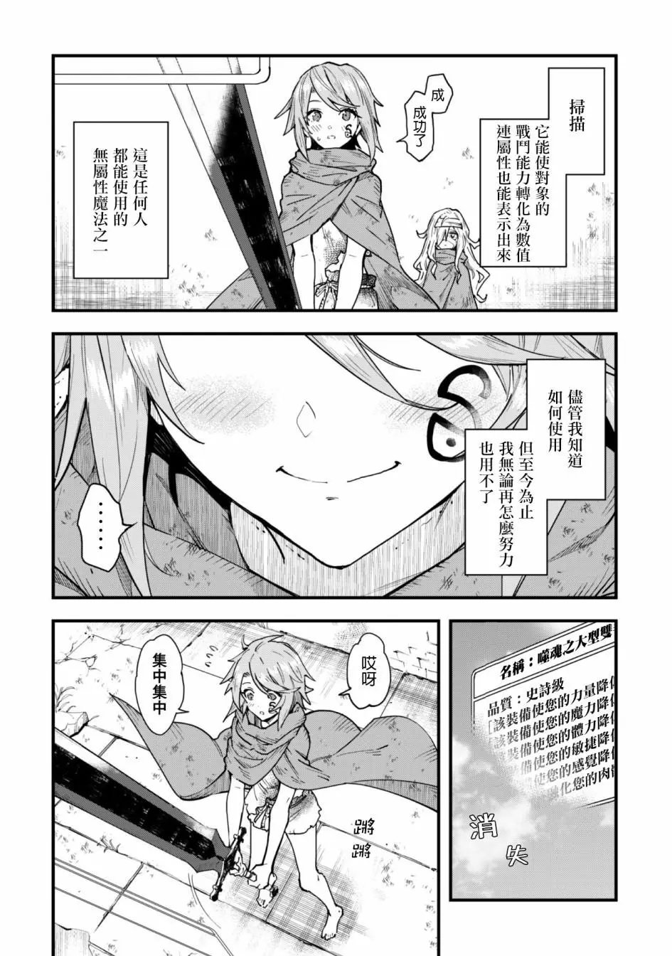 第02话