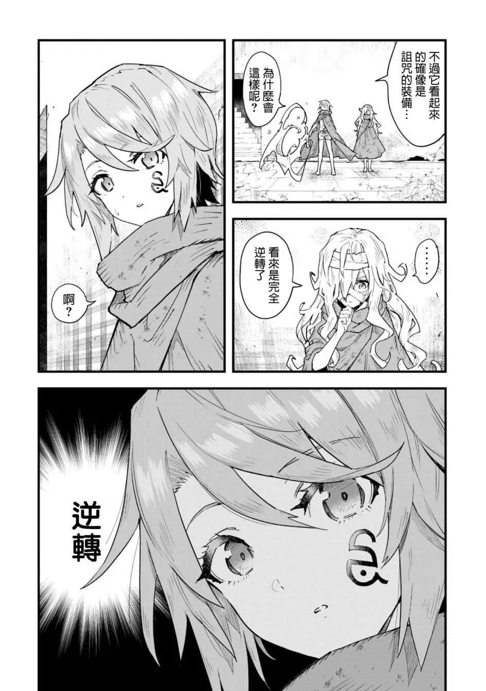 第02话