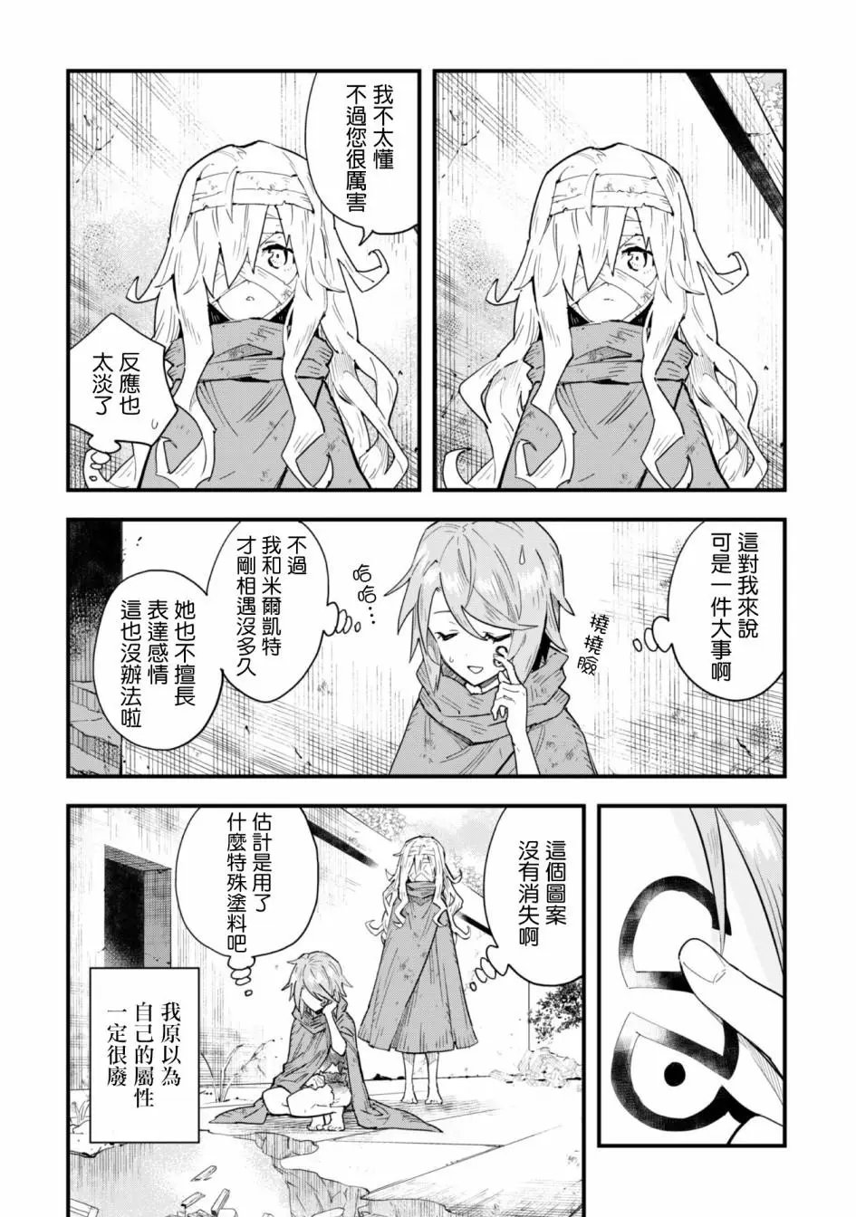 第02话