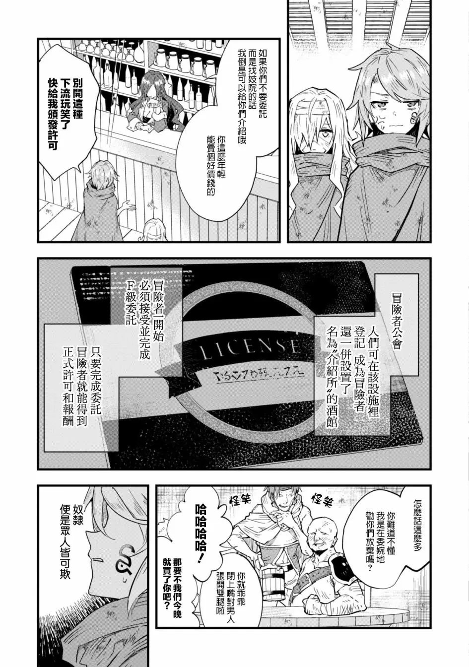 第02话