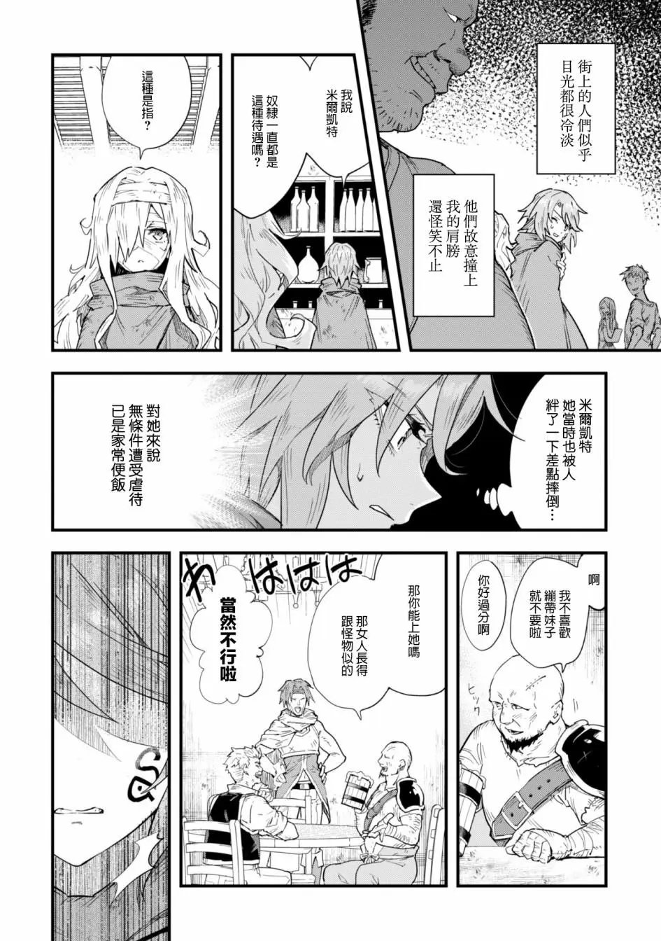 第02话