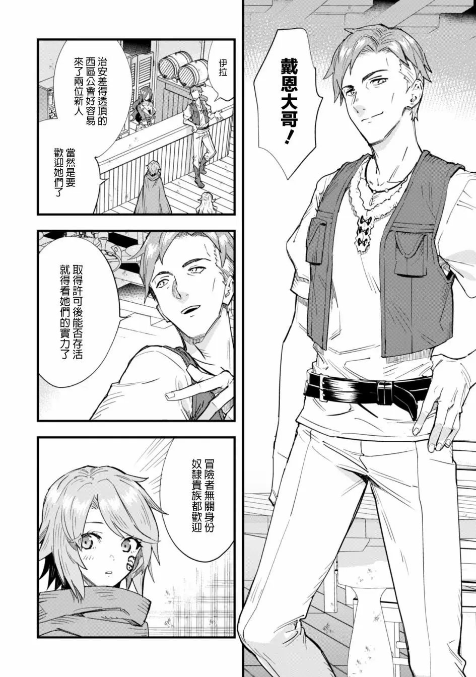 第02话