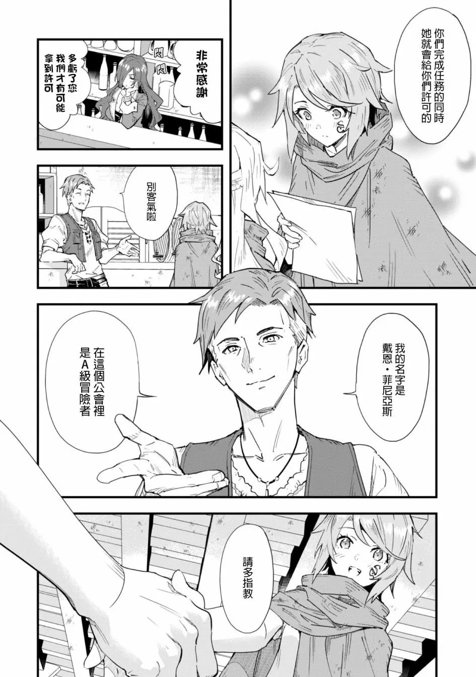 第02话