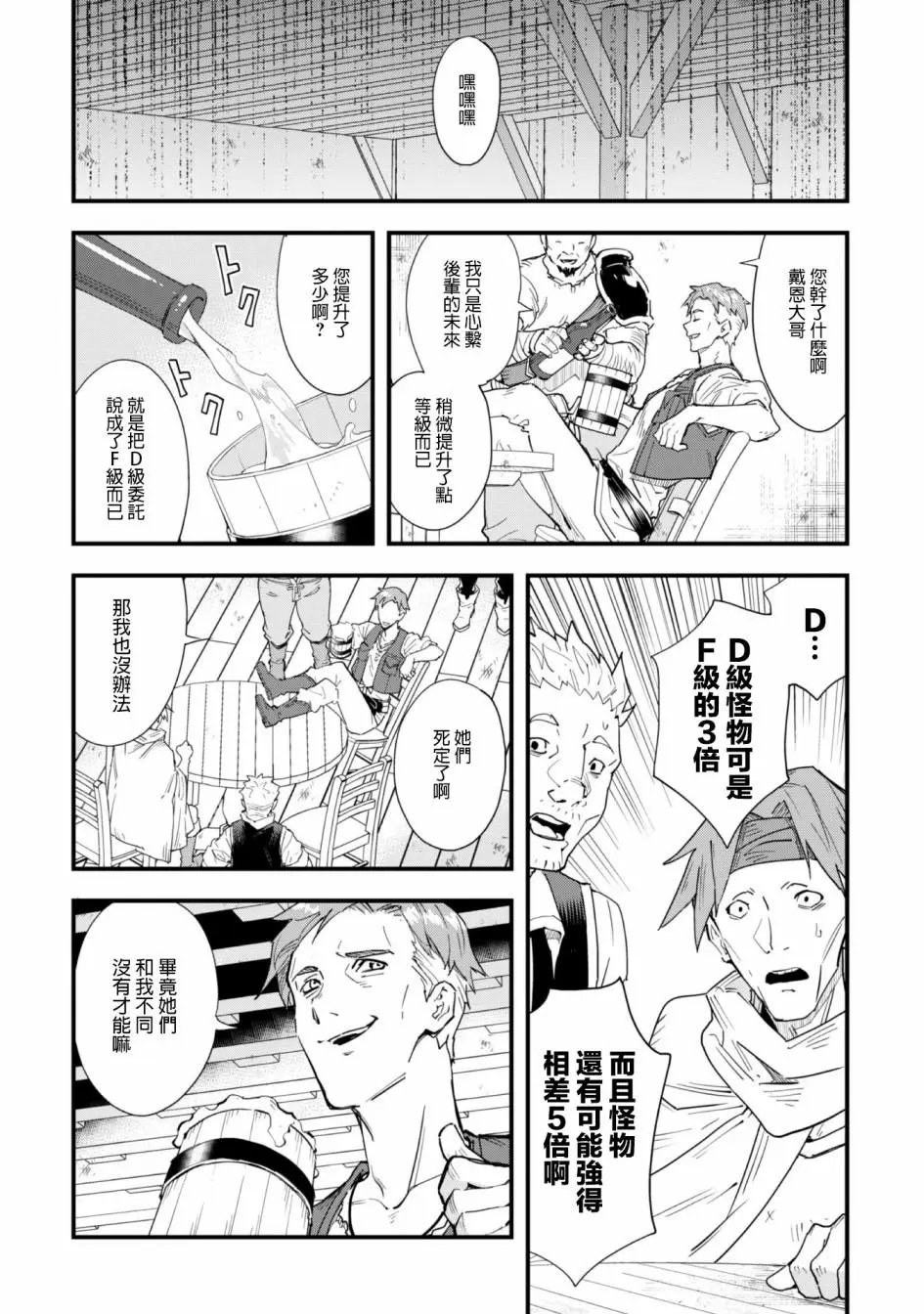 第02话