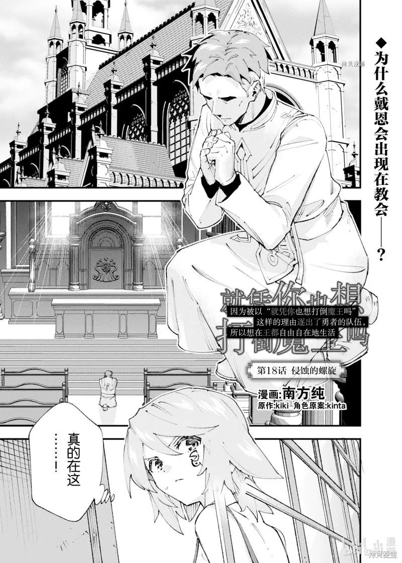 第18话