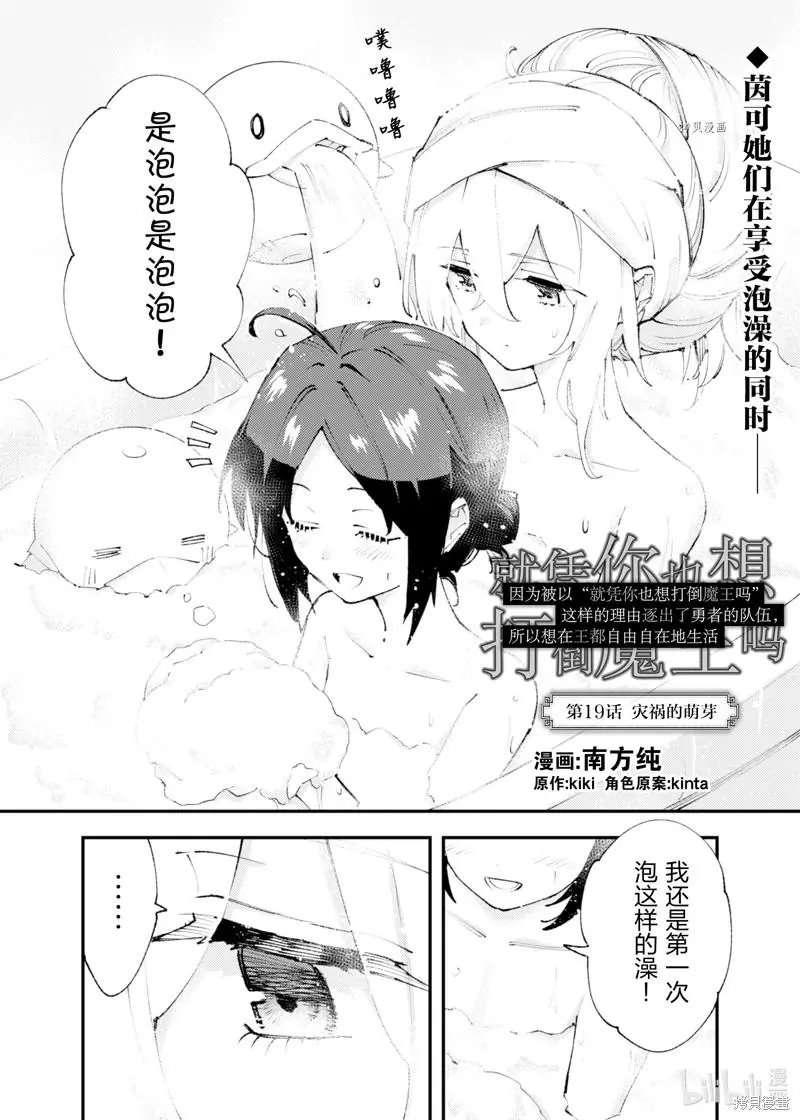 第19话