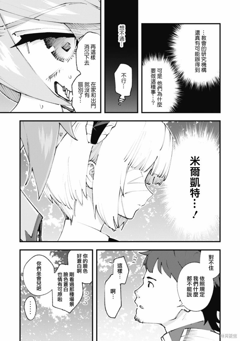 第20.1话