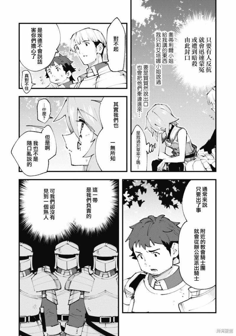 第20.1话