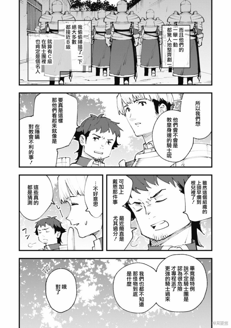 第20.1话