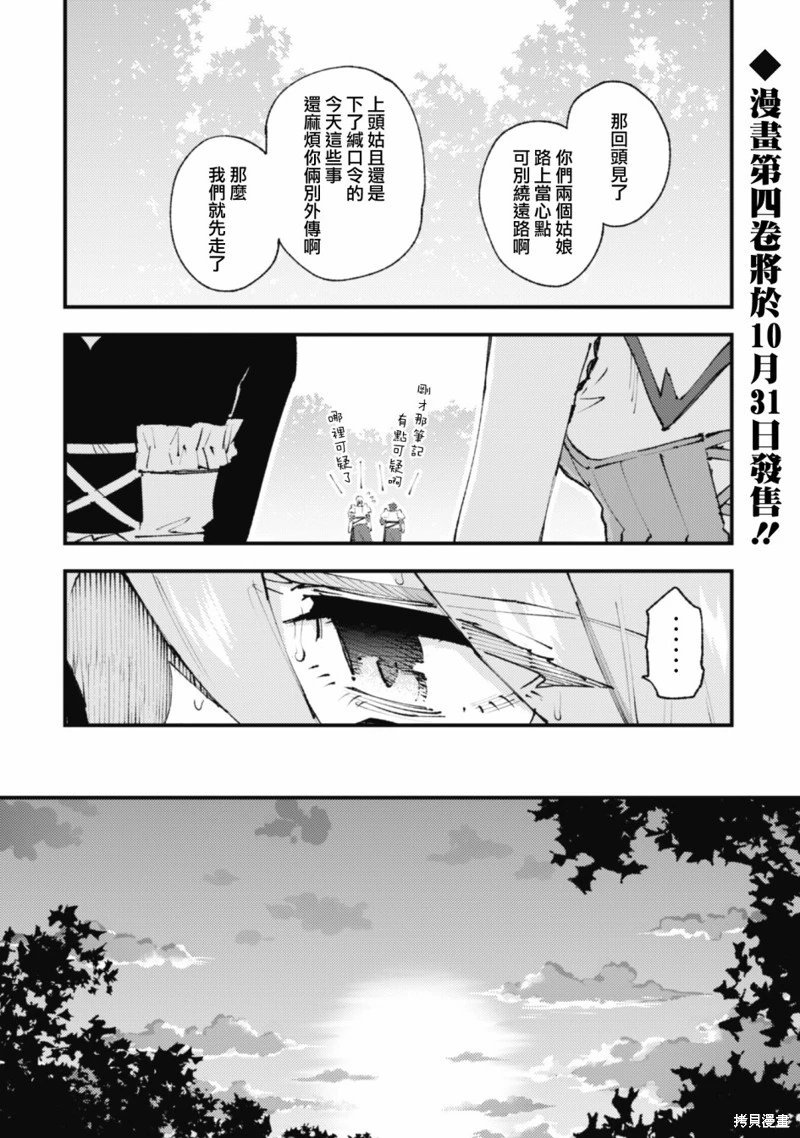 第20.1话