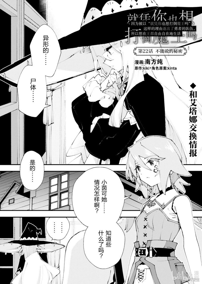 第22话