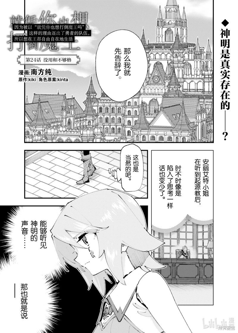 第24话