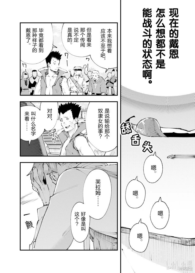 第24话