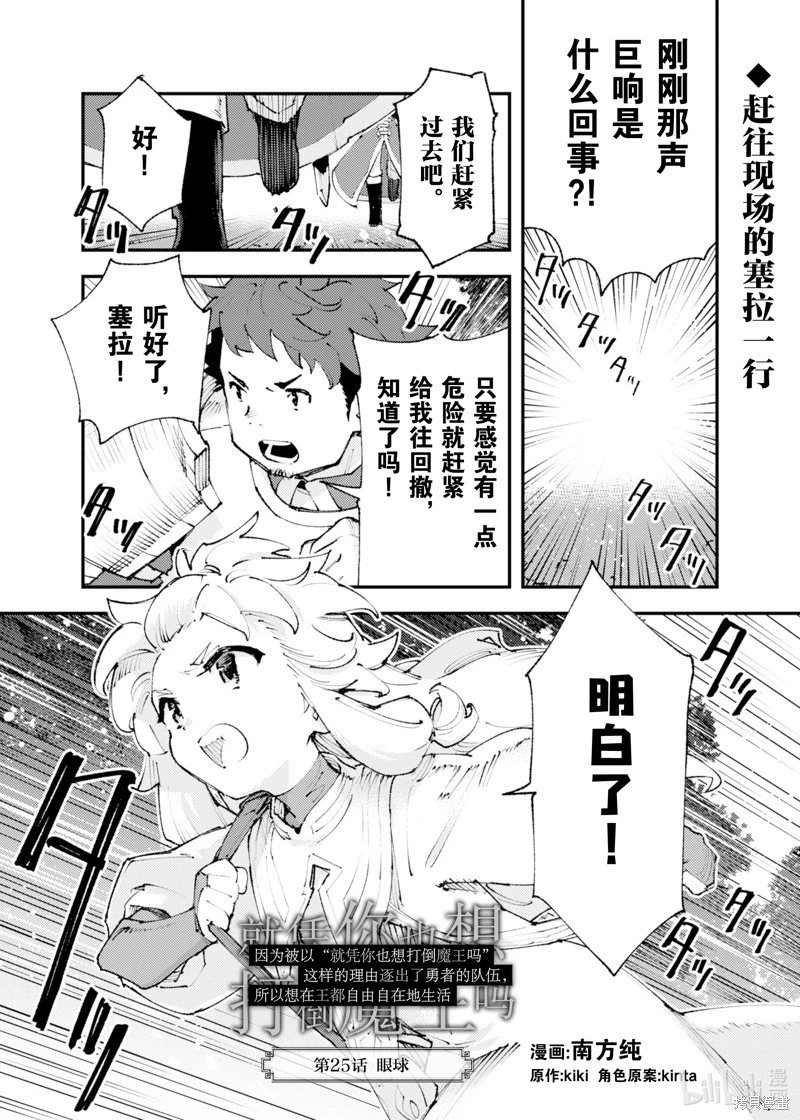 第25话