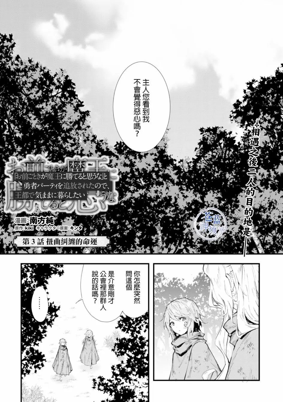 第03话