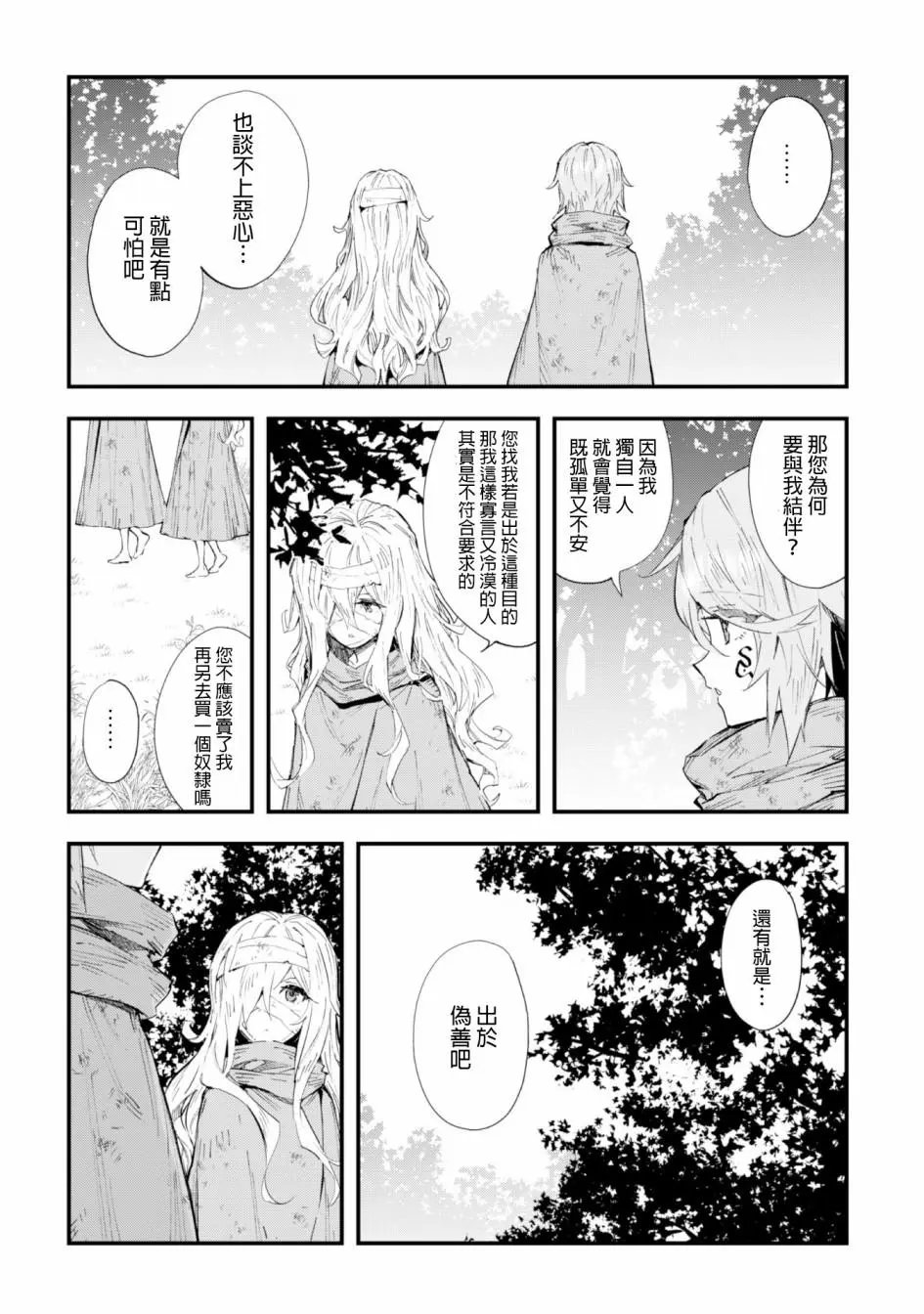 第03话