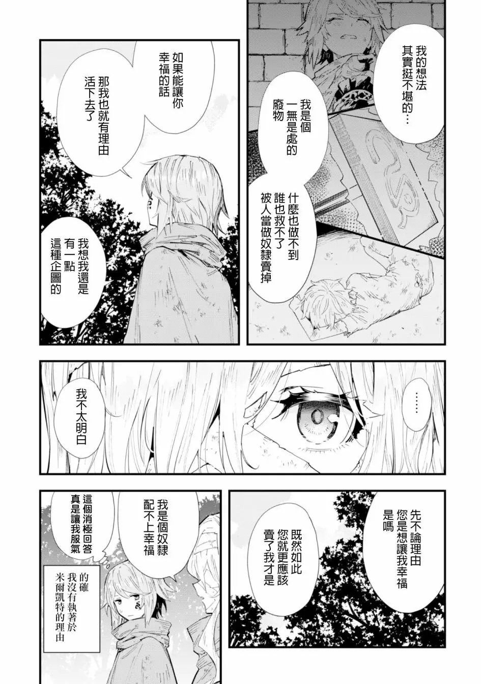 第03话