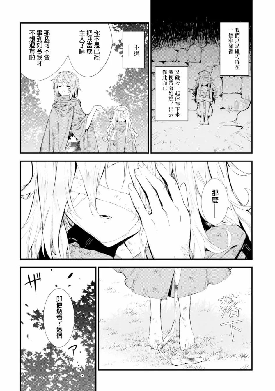 第03话