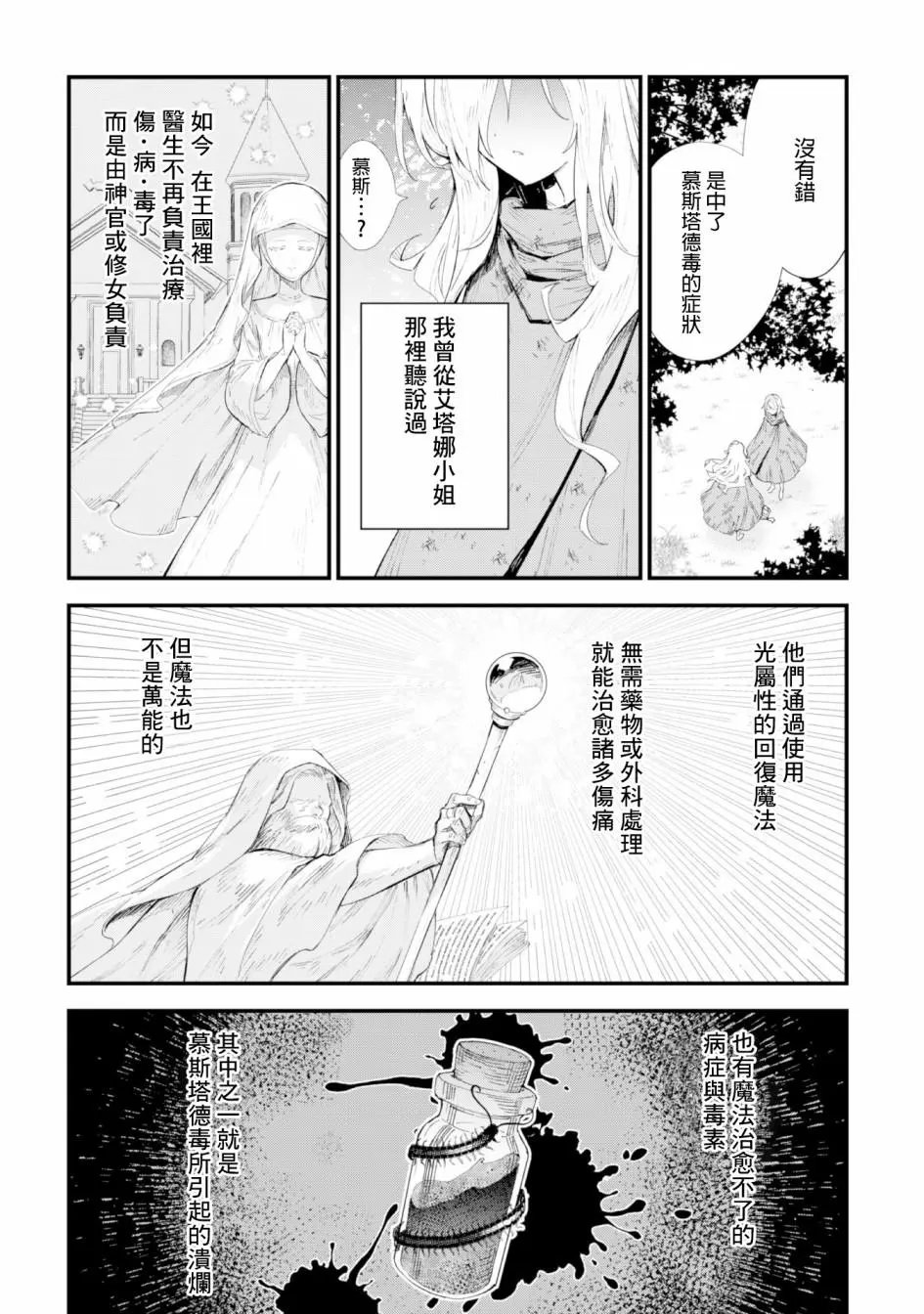 第03话